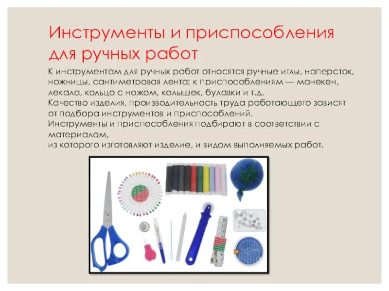 К инструментам организации работы относятся