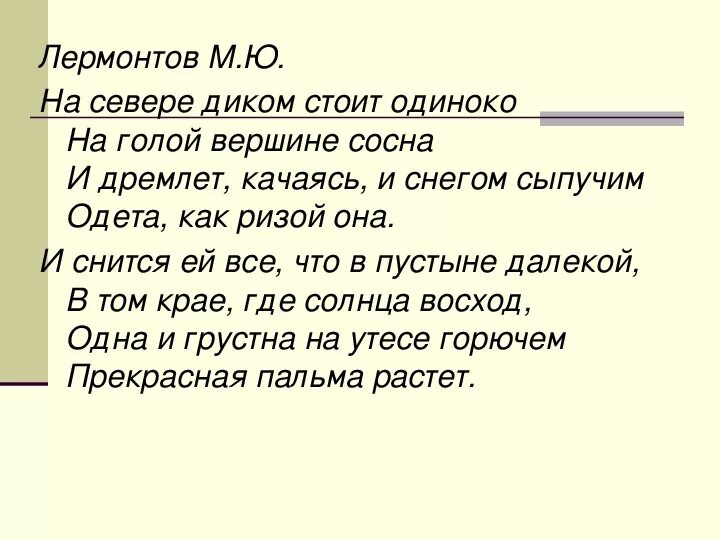 Лермонтов стихи. Стихи Лермонтова. Лермонтов стихи короткие. Стихи Лермонтова короткие. Лермонтов стихи четверостишья