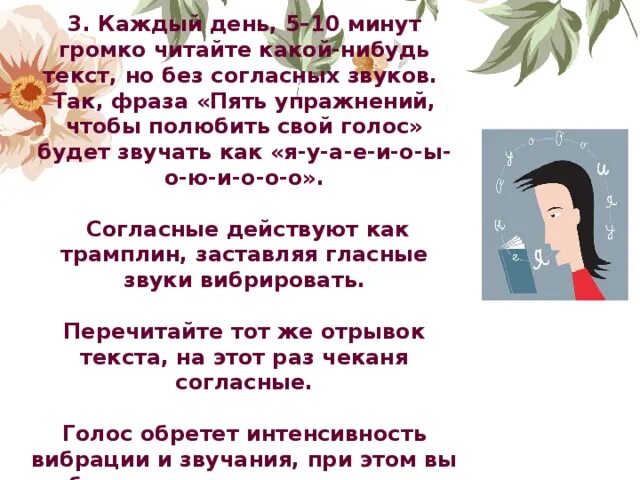 Просто какой нибудь текст. Какой нибудь текст. Полюбить свой голос. Читать какой нибудь текст. Прочитай мне какой нибудь текст.