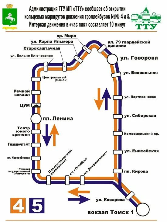 Доехать от и до томск на общественном. Доехать от и до томск на общественном