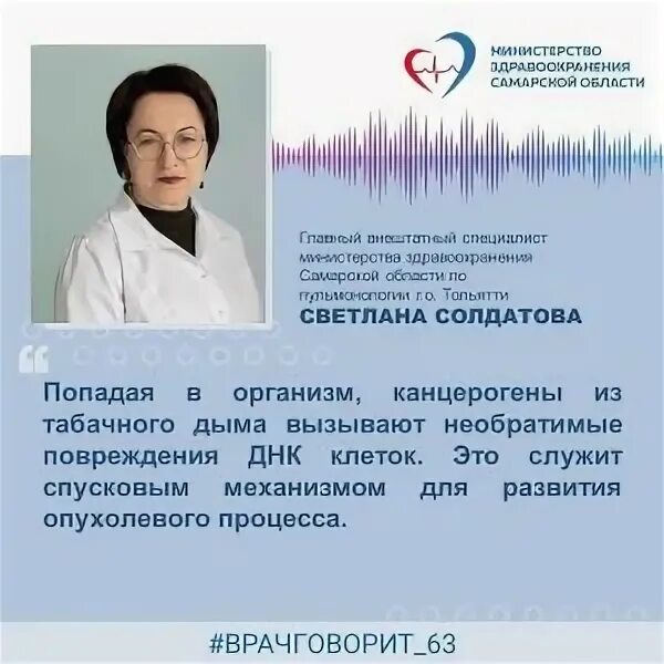 Главные внештатные специалисты мз. Главные внештатные специалисты мз