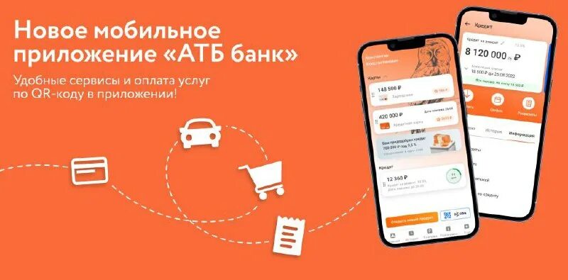 Азиатско-тихоокеанский банк приложение. Атб мобайл. Квк аодключиьь мобильный банк атб банка. Азиатско-тихоокеанский банк приложение. Атб банк.