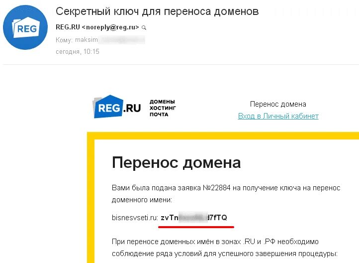 Регистратор домена: regru-ru. Reg перенос домена. Reg перенос домена. Reg перенос домена. Reg перенос домена.
