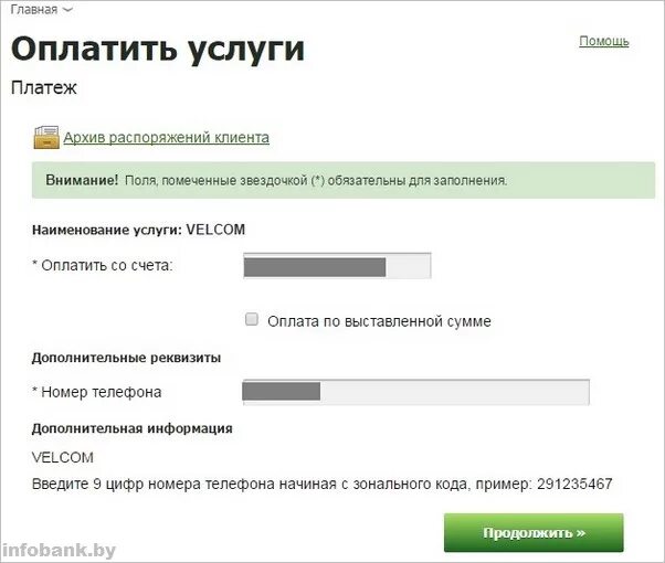 Система интернет банкинг бпс. Система интернет банкинг бпс
