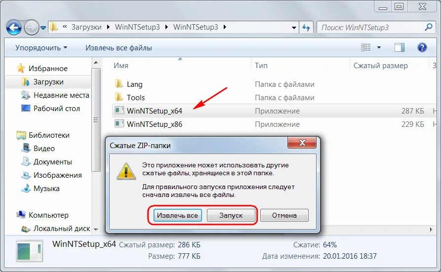 Приложение для распаковки архива на ПК. Извлечь все файлы. Что такое извлечь файлы. Программа для сжатия файлов и папок. Запуск файлов c