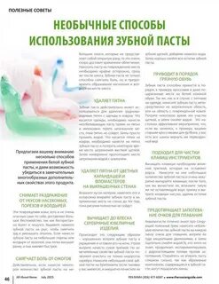 Намазан пастой зубной