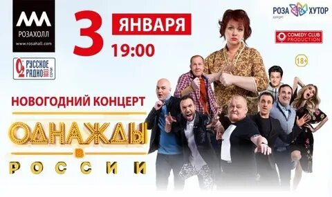 Скидки на концерты