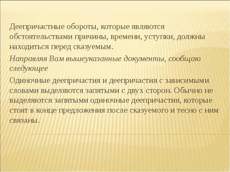 Выделите в тексте главную особенность