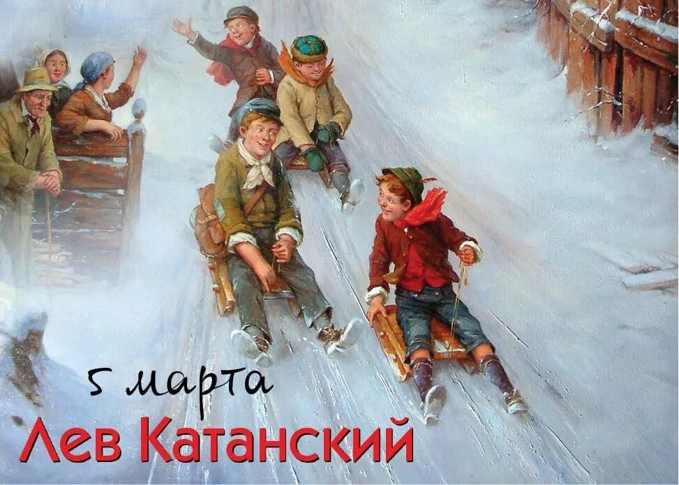 Народный праздник Лев Катанский. Праздники 05.03 2024