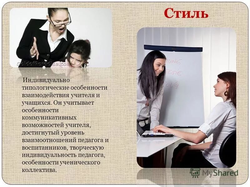 топологические особенности личности. индивидуально-типологические особенности. индивидуально-типологические особенности личности. типологические особенности дошкольников. стиль общения это индивидуально психологические.