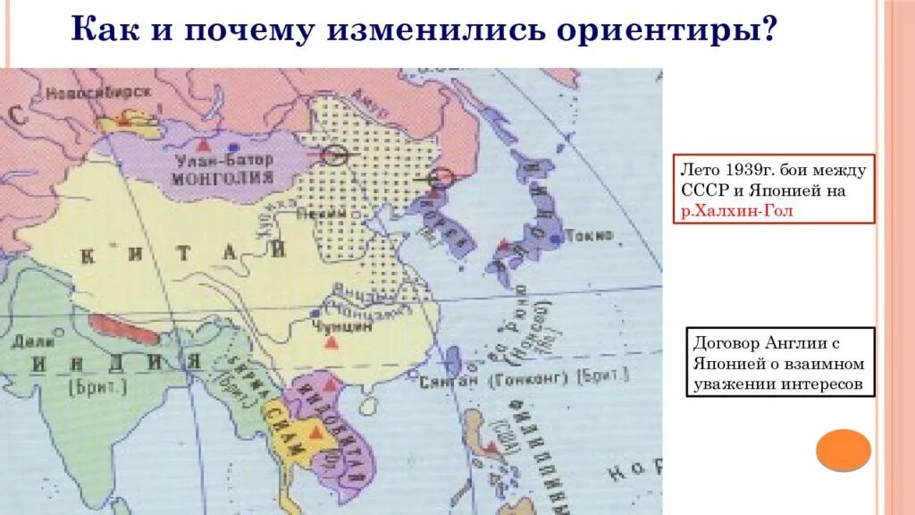 Международные отношения между двумя мировыми. Внешняя политика в 1930 карта. карта международные отношения в 1930-е. внешняя политика ссср в 1930-е карта. международные отношения японии в 1930.
