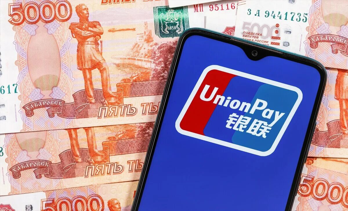 Почта юнион пей. Кобейджинговая карта мир- Unionpay Россельхозбанк. Кобейджинговая карта Unionpay. Юнион Пэй платежная система. Карта мир Unionpay.