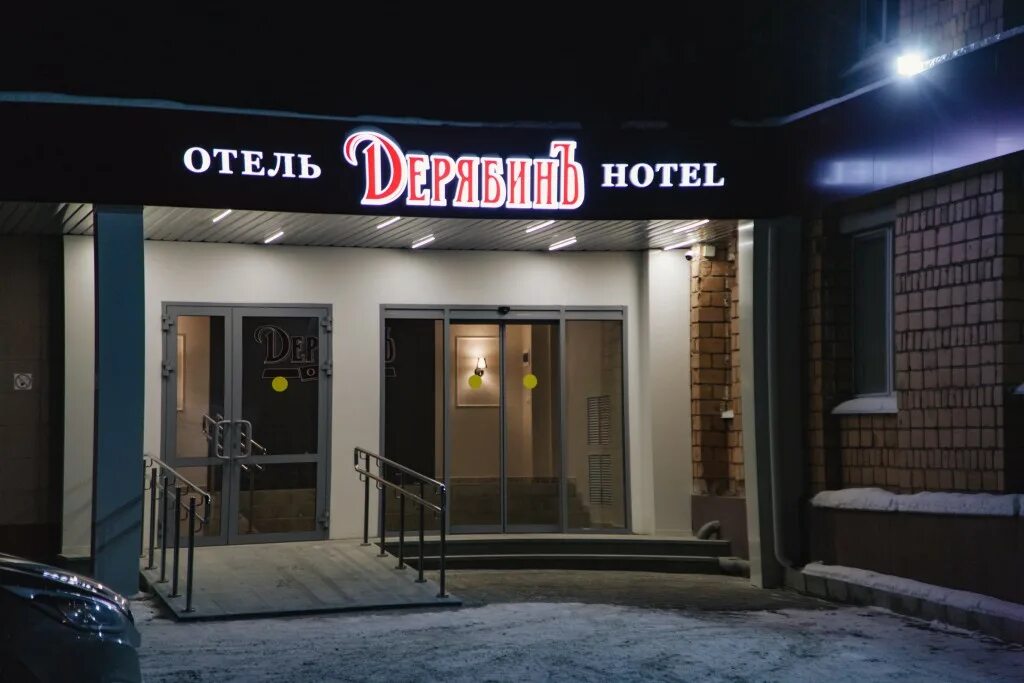 Deryabin Hotel, hotel, Izhevsk, Krasnogeroyskaya Street, 107 - Yandex Maps