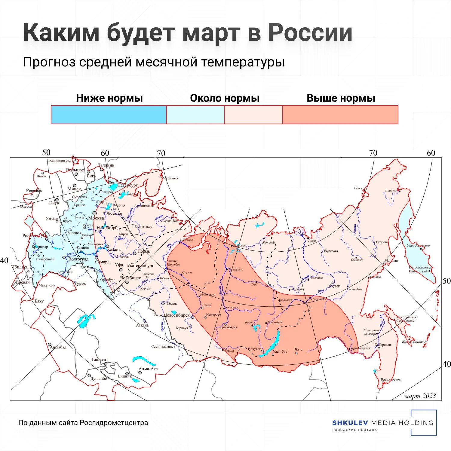 Март 2023 нового. Прогноз на март. Москва в марте 2023. Температура 2023. Какой будет март.