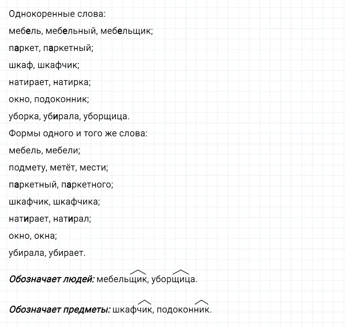 Русский язык 5 класс упр 157 сочинение. Русский язык 6 класс номер 157. упражнение 157 русский язык 6 класс 1 часть баранов. русский язык 6 класс 1 часть упражнение 157 ладыженская.