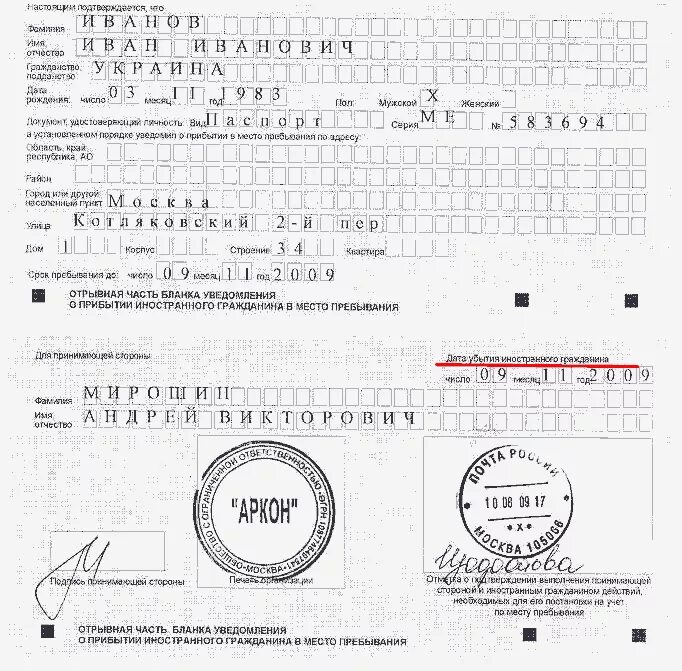 Временная регистрация для иностранных граждан. Регистрация в москве для граждан снг. Сделать регистрацию гражданину узбекистана. Сделать регистрацию гражданину узбекистана. Временная регистрация для граждан снг.