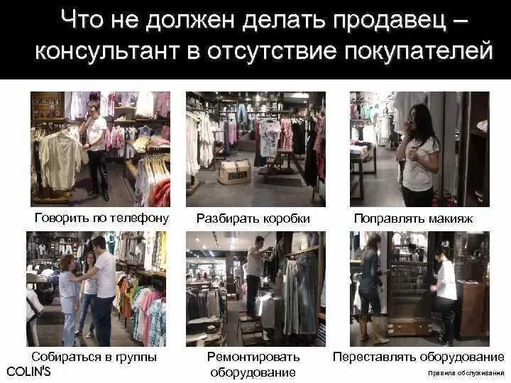 Профессия продавец. Кассир и контролер-кассир торгового зала. Что делает продавец консультант. Автоматизация магазина одежды. Магазин продавец и покупатель.