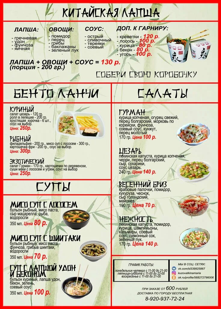 Роллы мания. Меню кафе роллы. Ролломания гороховец меню. Роллы мания +, гороховец, улица гагарина. Роллы мания гороховец меню.