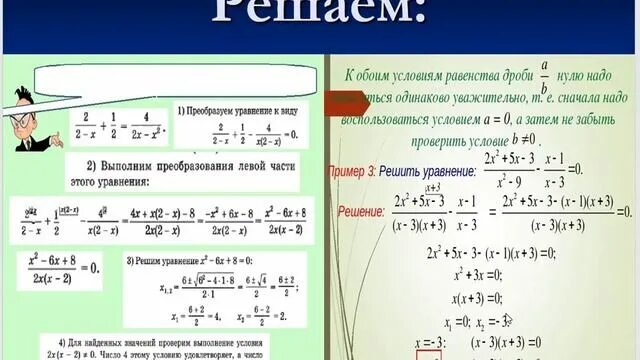 Задачи с помощью дробно-рациональных уравнений.. Рациональные уравнения задачи. Задачи на дробно рациональные уравнения. Решение задач с помощью рациональных уравнений. Решить уравнение 8 x 56