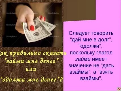 Стоит ли давать в долг друзьям