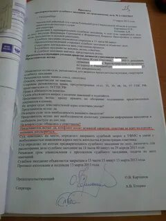 Срок рассмотрения замечаний на протокол судебного