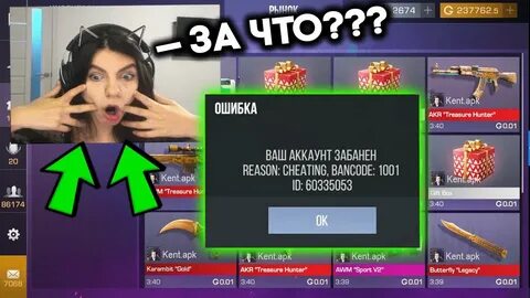 Как забанить стримера