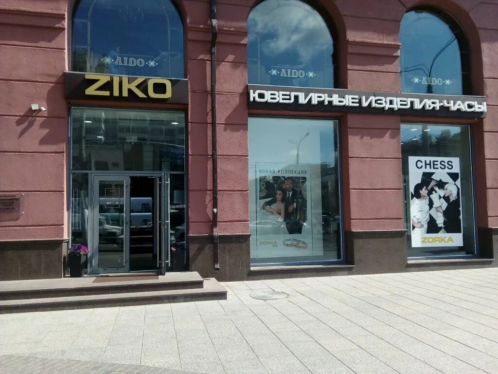 Ziko в бресте. Ziko. зико магазины. зико гомель. зико гродно.