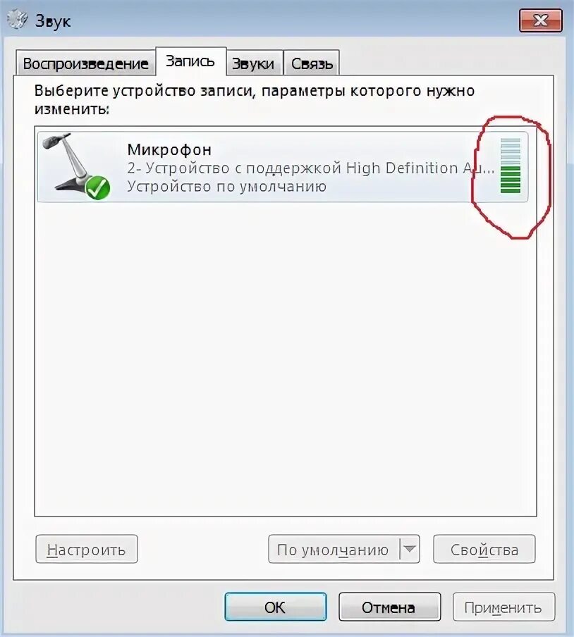 Игровой голосовой чат ярлык. Как включить микрофон в пабг на пк. В пабг плохо работает микрофон. Как включить микрофон в pubg. Настройки звука в пабг.