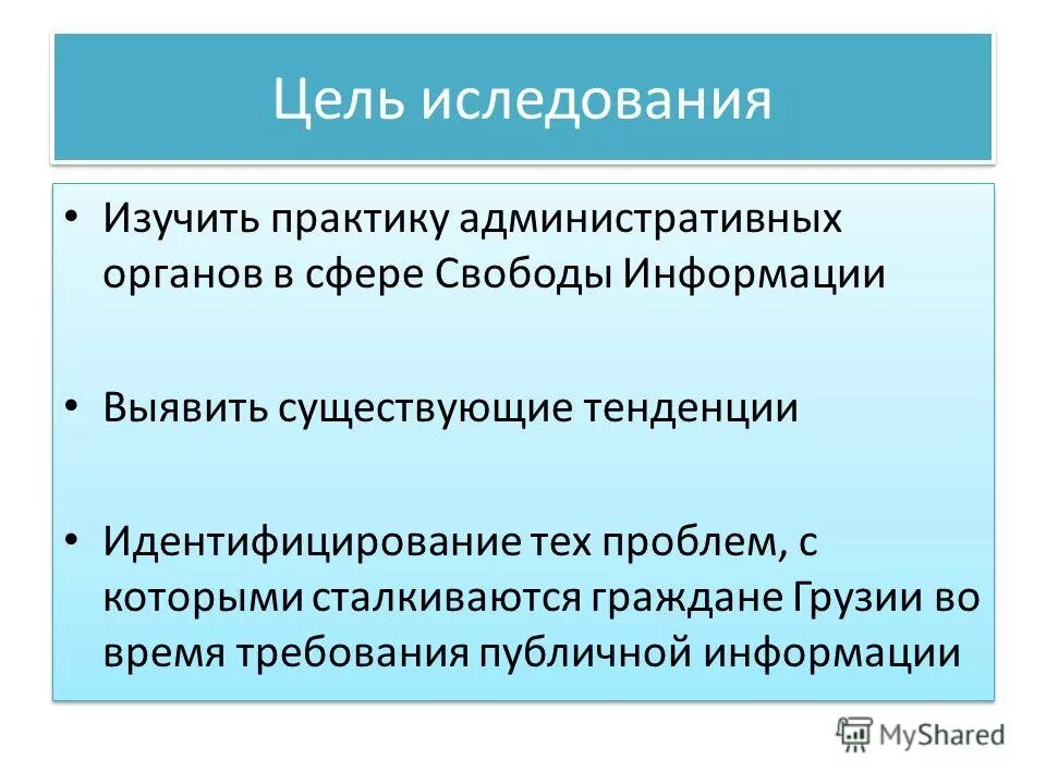 Размещение публичной информации. Идентифицирование это.