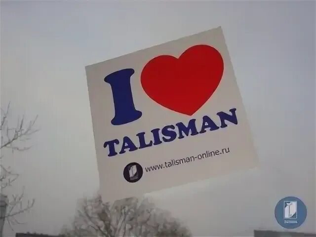 Талисман город
