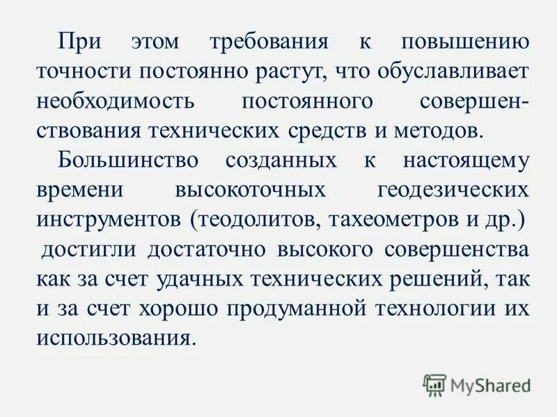 Точность цель. Цель картинка. Всегда точность. Рука с часами. Цель картинка.