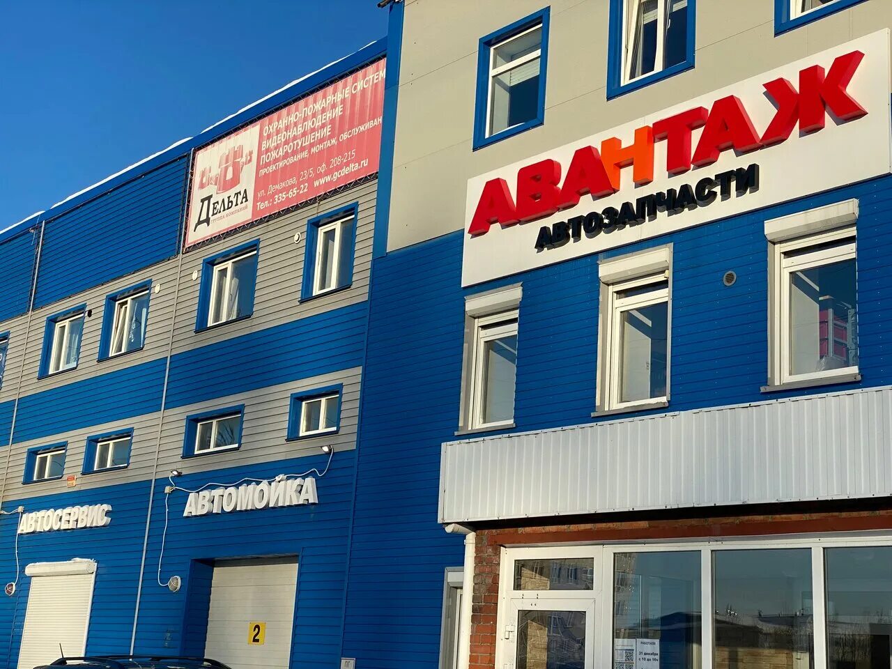 магазиниавтозапчастей демакова. авантаж запчасти академгородок. магазиниавтозапчастей демакова. авантаж магазин автозапчастей новосибирск. демакова 23/5 академгородок.