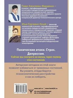 Паническая атака и тревога отзывы