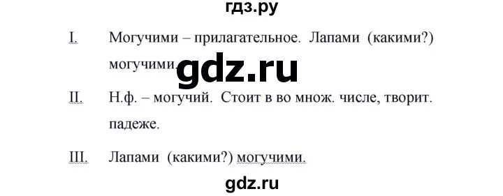 Упр 586 по русскому языку 5 класс. Русский язык упражнение 586. Упражнение 586 по русскому языку 5 класс Разумовская. Русский язык 5 класс 586.