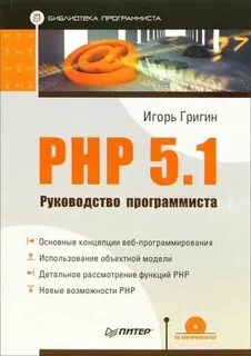 Php 5