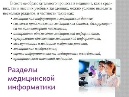 Тесты медицинская информатика