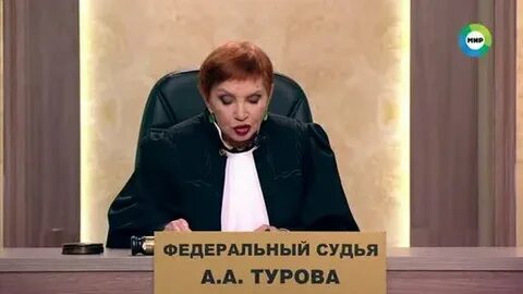 Дела судебные с алисой туровой телеканал мир