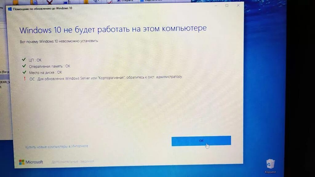 Корпоративная винда. Отсутствие виндовс. Диск отсутствует. Как вручную обновить Windows 10.