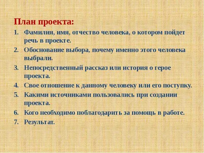 Проект богатства отданные людям 3 пушкин Проект "Богатства,отданные людям" (Лерманов Степан)