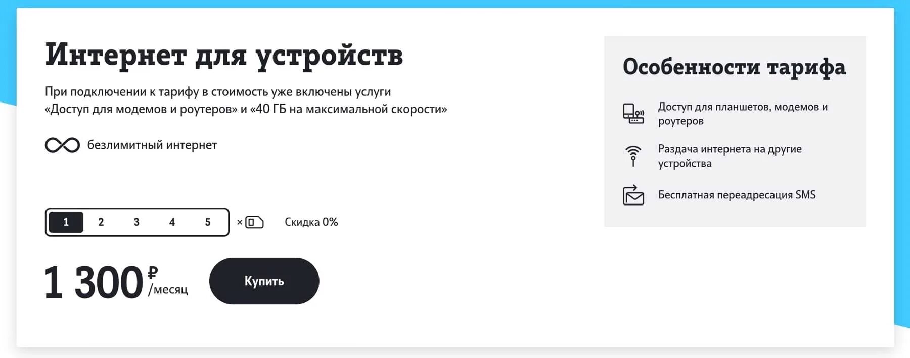 Теле2 раздача интернета с телефона ограничения. Вай фай роутер теле2 с безлимитным интернетом. команда для раздачи интернета теле2. теле2 раздача интернета с телефона. безлимитный интернет и раздача интернета на теле2.