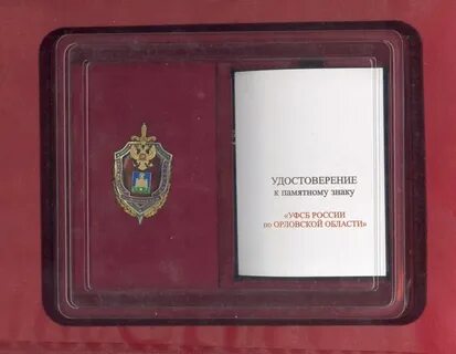 Орловская область документы