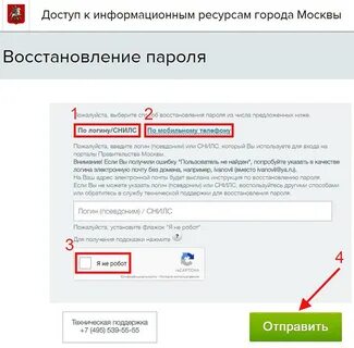 Как создать учетную запись ребенку на мос