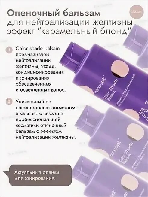 Концепт карамельный. Концепт карамельный