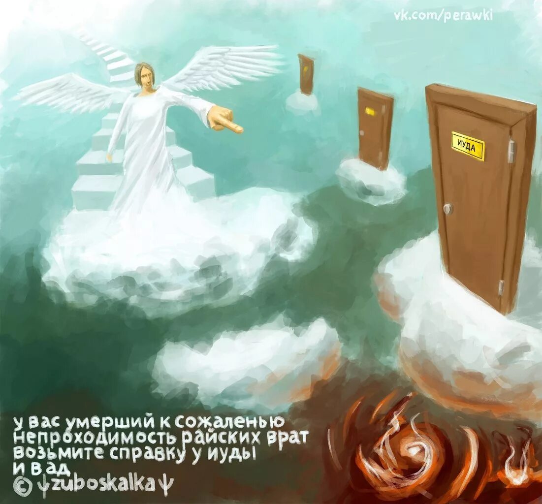 Что нужно делать чтобы попасть в рай. Рай после смерти. как выглядит рай. рай небесный после смерти. райские врата.