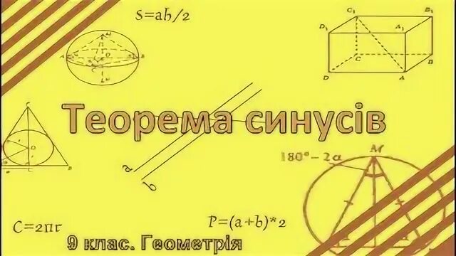 Теорема менелая кратко. Теорема менелая для треугольника доказательство. Геометрия в таблицах. Теорема лапласа. Теорема лапласа определитель матрицы.