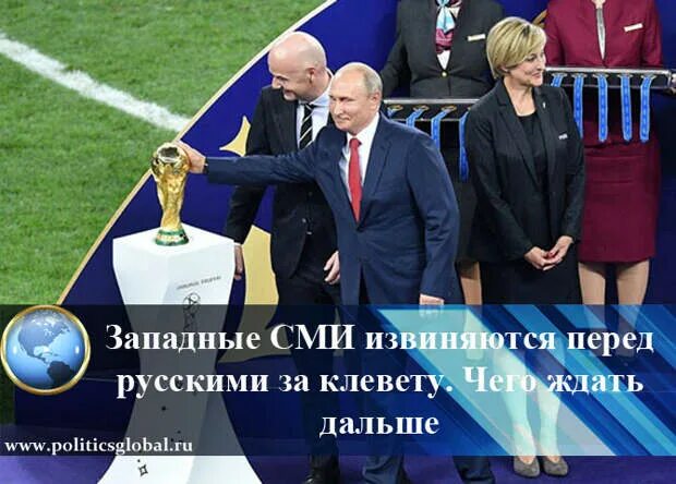 Извинение в СМИ. Извиняется перед Западом. Извинения в СМИ картинка. Как извиняются в Германии. Дальше обсудим