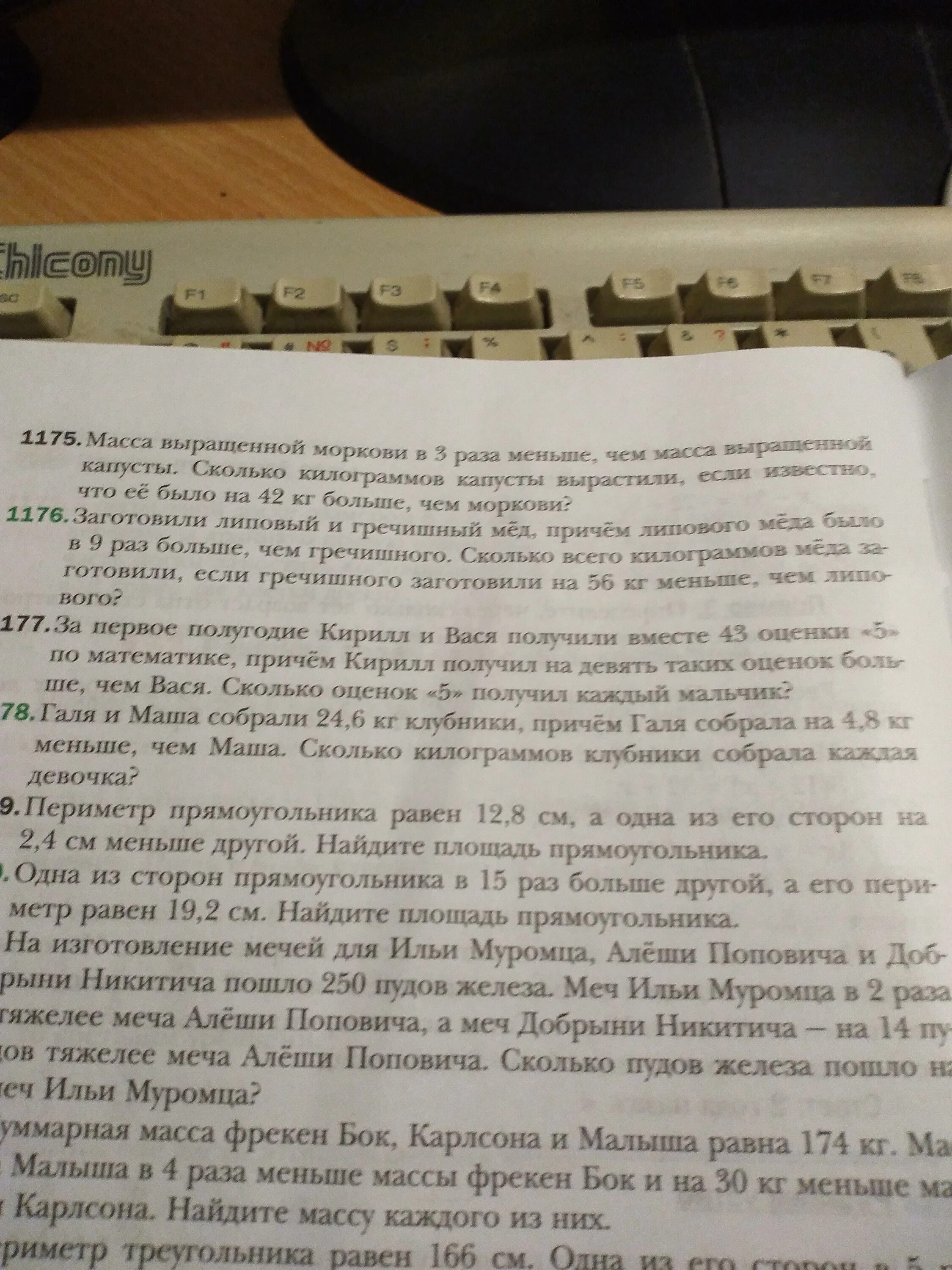 Масса выращенной моркови в 3 раза. Масса выращенной моркови в 3 раза меньше. Масса выращенной моркови в 3 раза меньше чем масса выращенной капусты. Номер 1175 математика 6 класс масса выращенной моркови. Галя и Маша собрали 24.6 кг клубники причем.