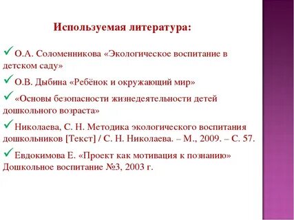 Соломенникова 4 5 лет