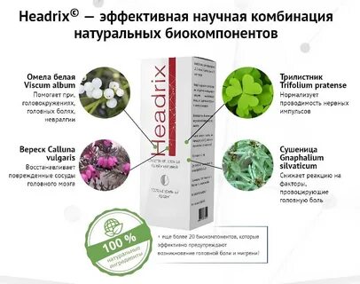 Лекарство от головной боли при давлении