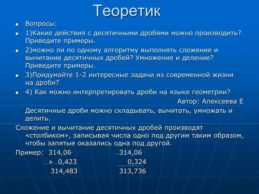 Теоретик. Кто такой теоретик. Теоретиком или теоретиком. Теоретик ЖТТ.